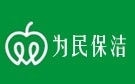 南宁为民保洁公司